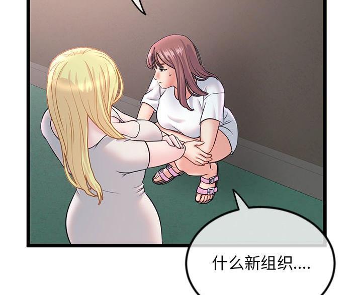深夜网吧 第60话 第19页