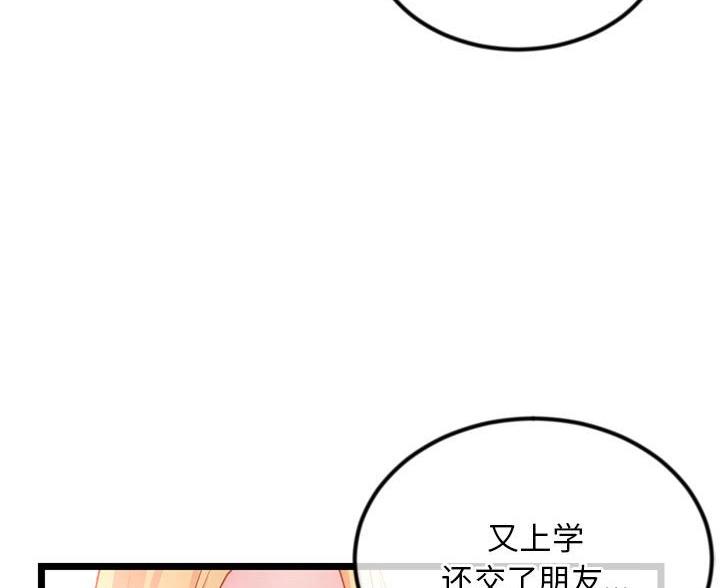 深夜网吧 第60话 第20页
