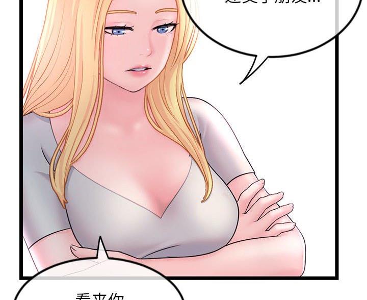 深夜网吧 第60话 第21页
