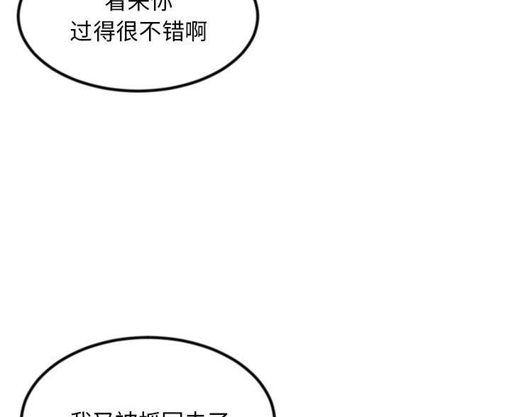 深夜网吧 第60话 第22页