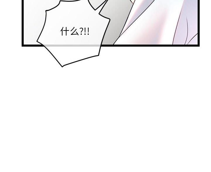 深夜网吧 第60话 第24页