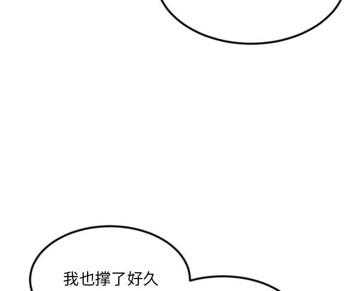 深夜网吧 第60话 第35页