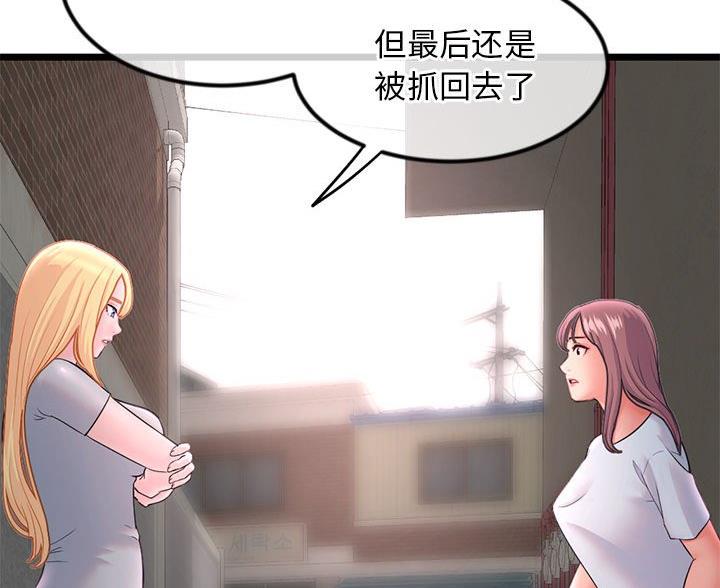 深夜网吧 第60话 第36页