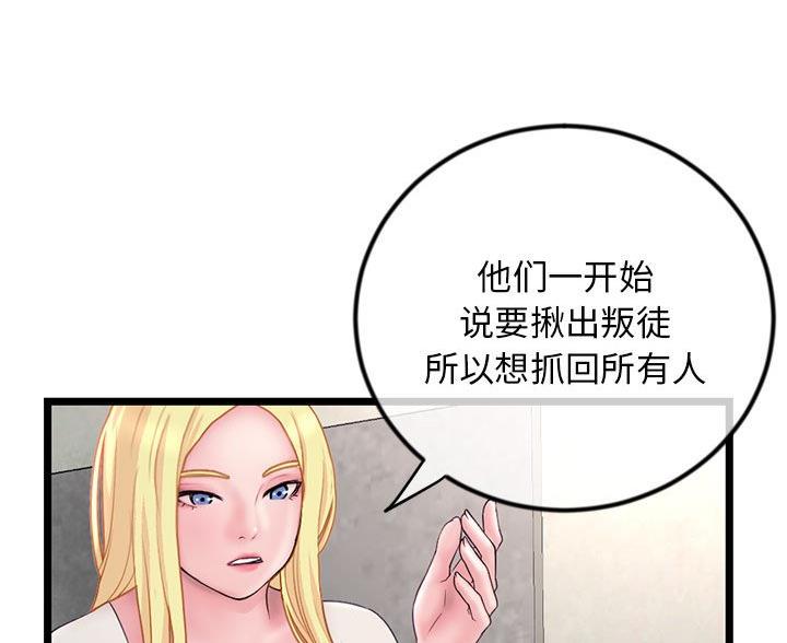 深夜网吧 第60话 第48页
