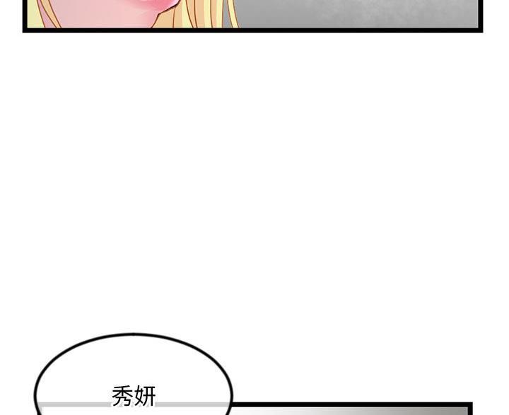深夜网吧 第60话 第52页
