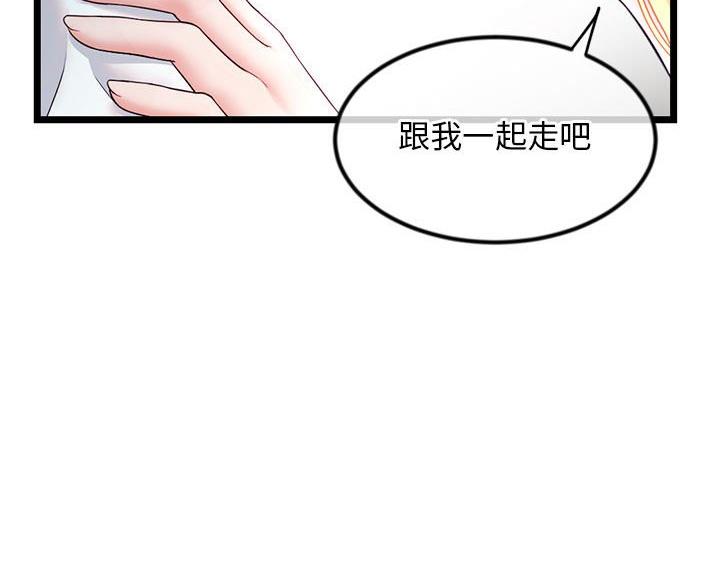 深夜网吧 第60话 第58页