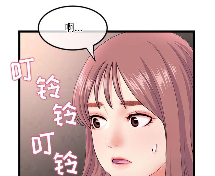 深夜网吧 第60话 第59页