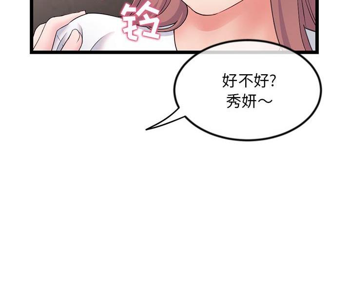 深夜网吧 第60话 第60页