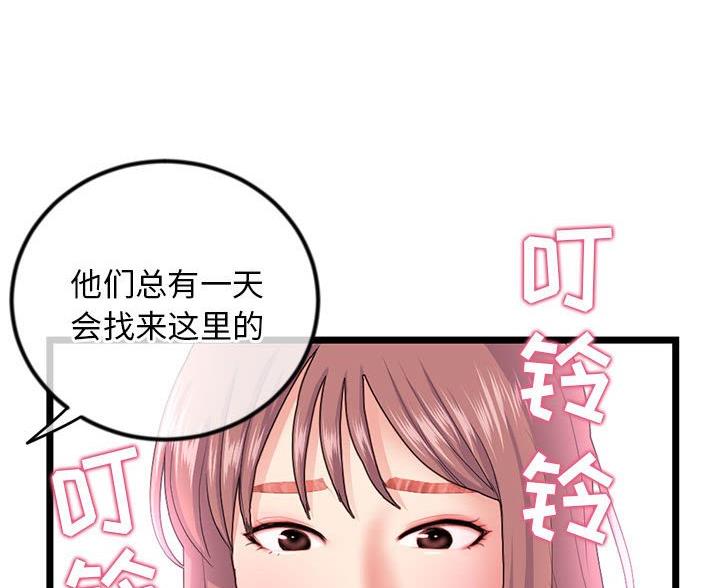 深夜网吧 第60话 第63页