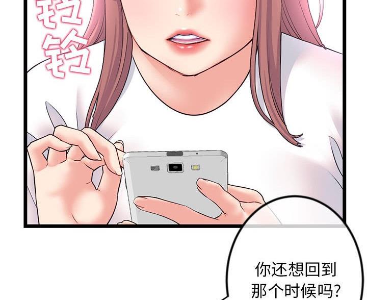 深夜网吧 第60话 第64页