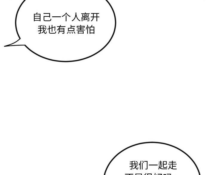 深夜网吧 第60话 第67页
