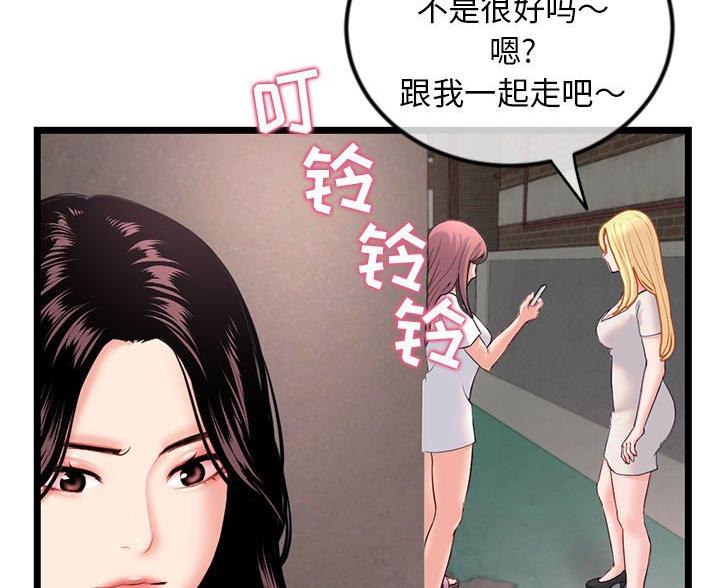 深夜网吧 第60话 第68页