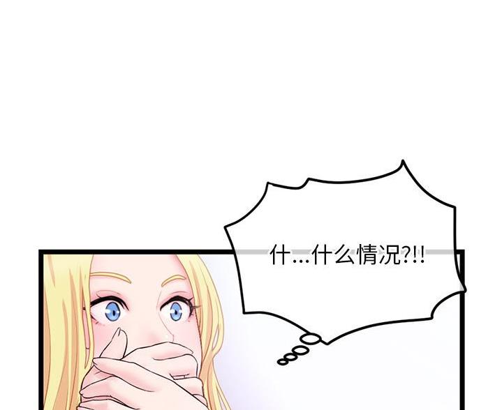 深夜网吧 第59话 第13页