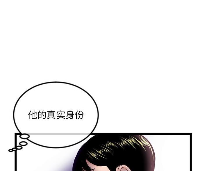 深夜网吧 第59话 第21页