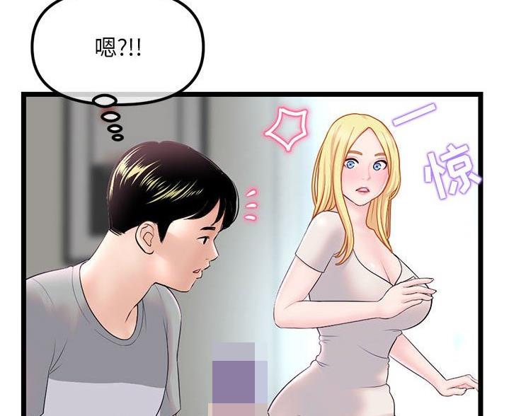 深夜网吧 第59话 第26页