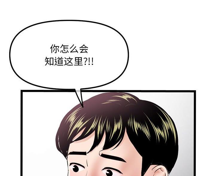 深夜网吧 第59话 第4页