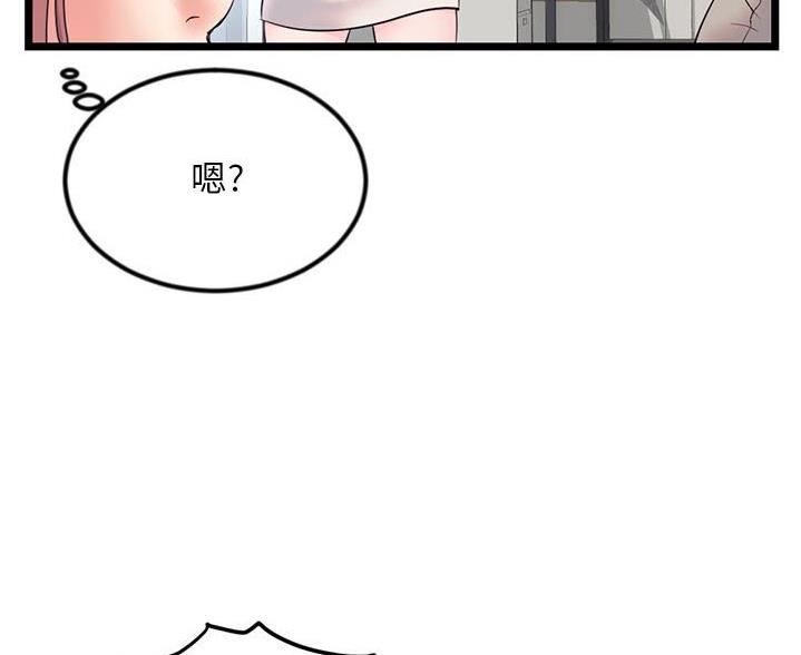 深夜网吧 第59话 第33页