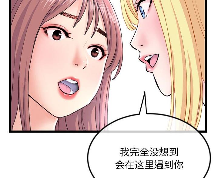 深夜网吧 第59话 第41页