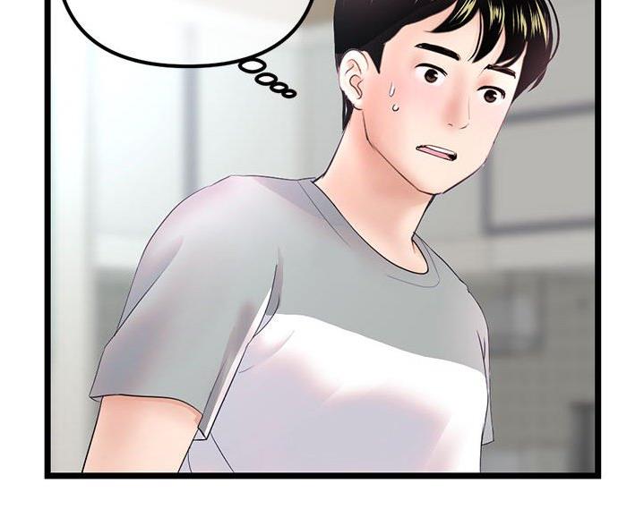 深夜网吧 第59话 第43页