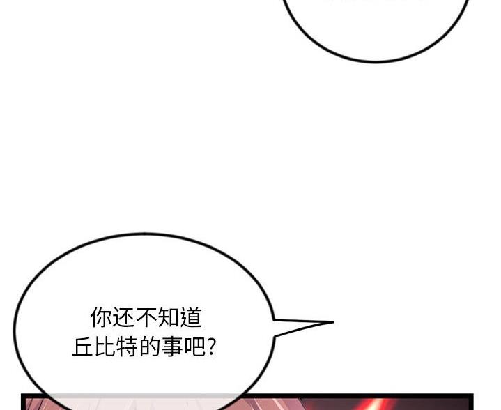 深夜网吧 第59话 第48页