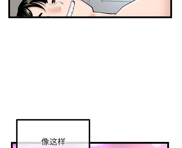 深夜网吧 第59话 第64页