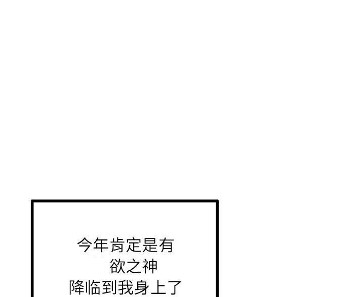 深夜网吧 第59话 第66页