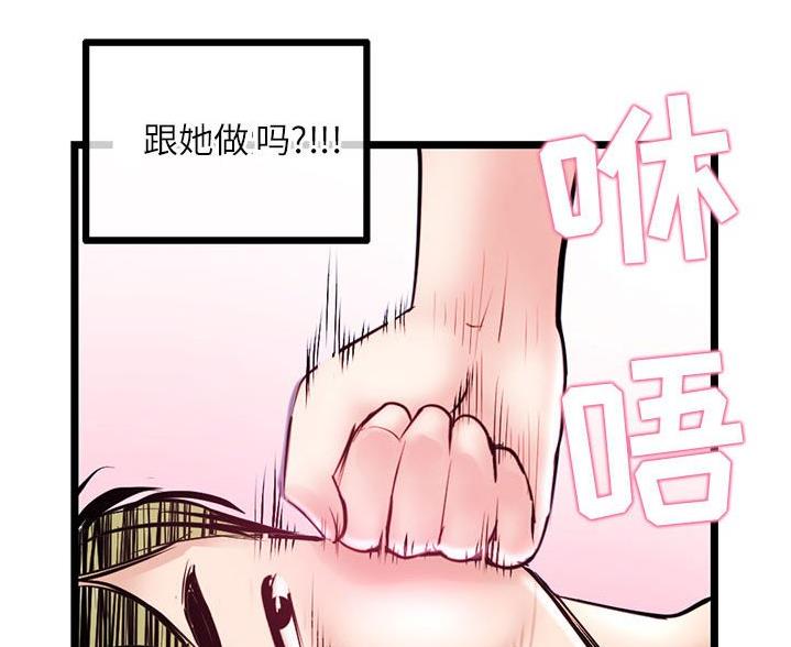 深夜网吧 第59话 第69页