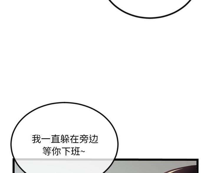 深夜网吧 第59话 第8页