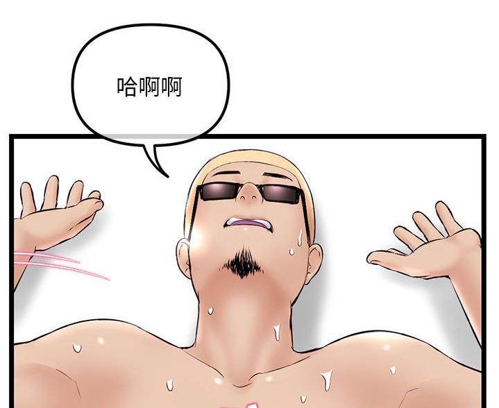 深夜网吧 第59话 第79页