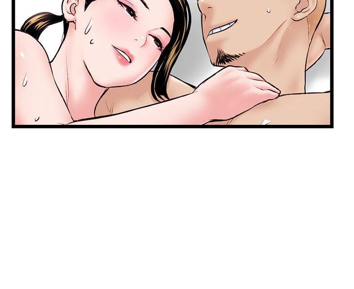 深夜网吧 第59话 第84页