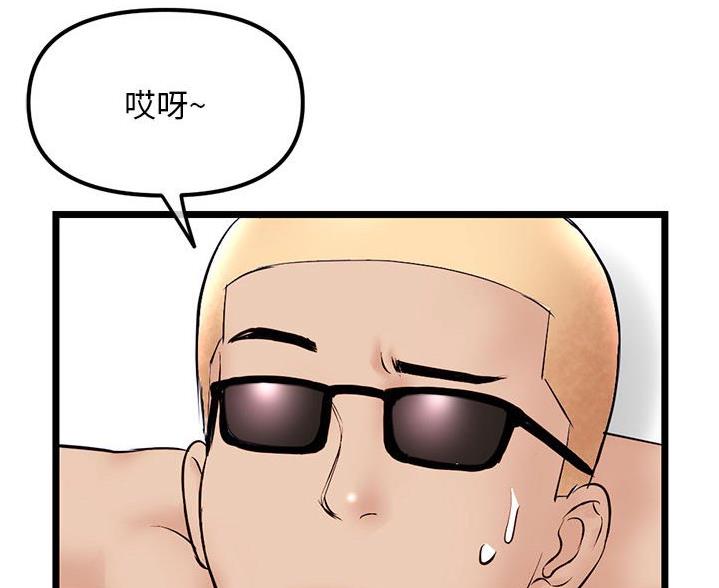 深夜网吧 第59话 第89页