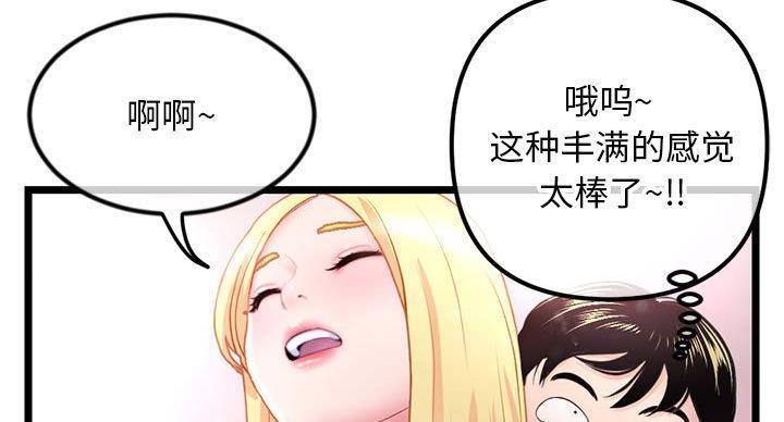 深夜网吧 第58话 第2页