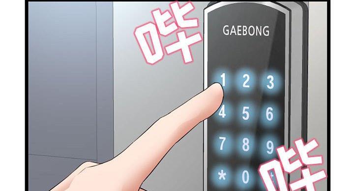 深夜网吧 第58话 第104页