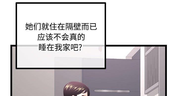 深夜网吧 第58话 第110页