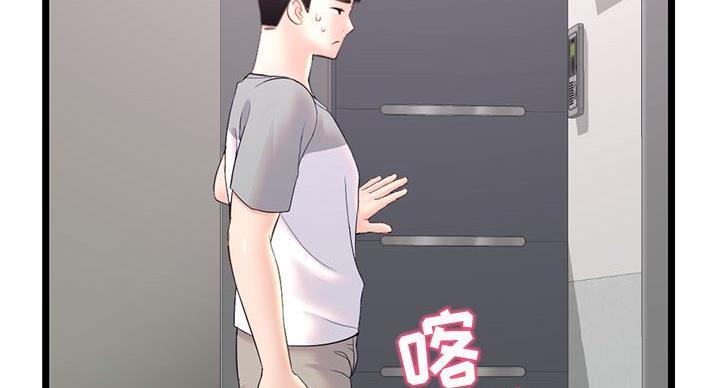 深夜网吧 第58话 第111页