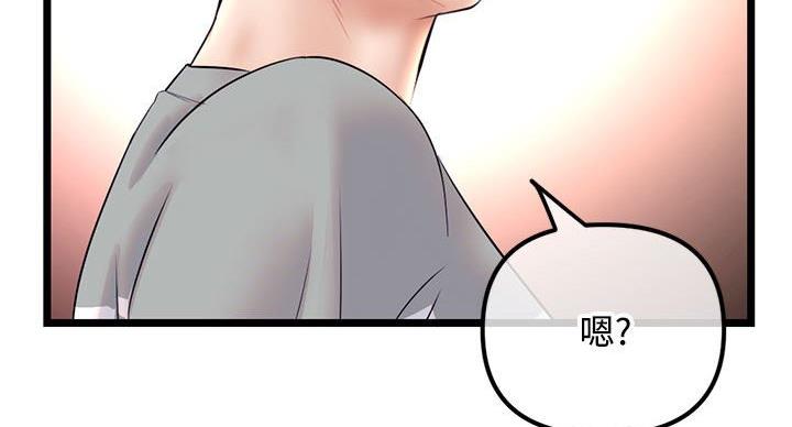 深夜网吧 第58话 第115页