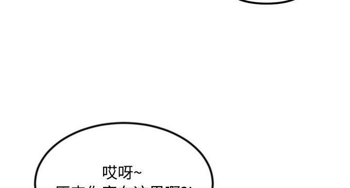 深夜网吧 第58话 第116页