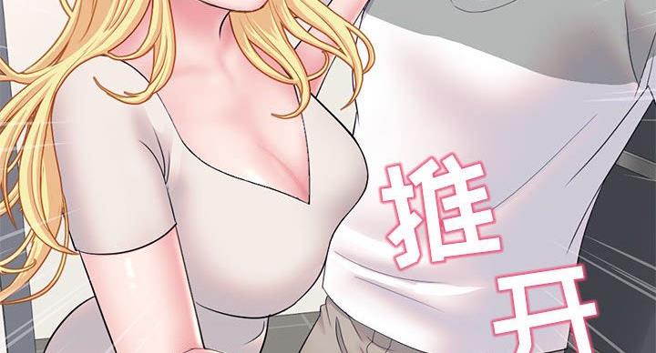 深夜网吧 第58话 第118页