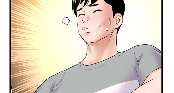 深夜网吧 第58话 第14页