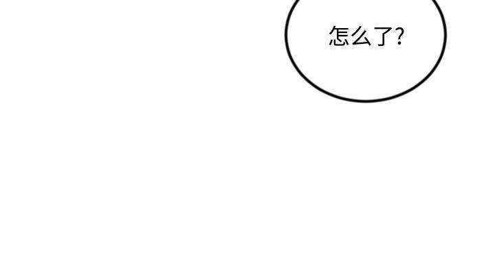 深夜网吧 第58话 第21页