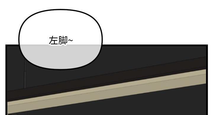 深夜网吧 第58话 第27页