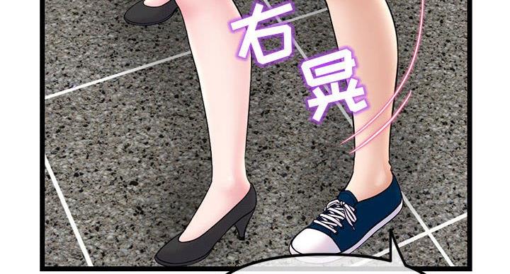 深夜网吧 第58话 第31页