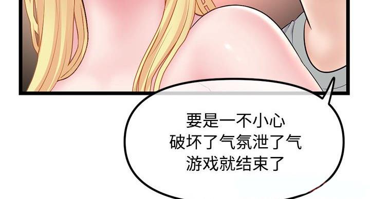 深夜网吧 第58话 第38页