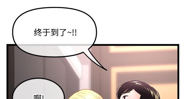 深夜网吧 第58话 第43页