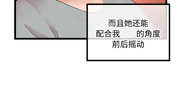深夜网吧 第58话 第50页