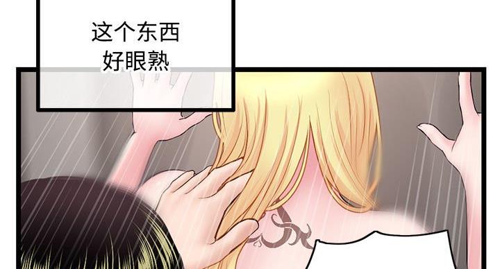 深夜网吧 第58话 第54页
