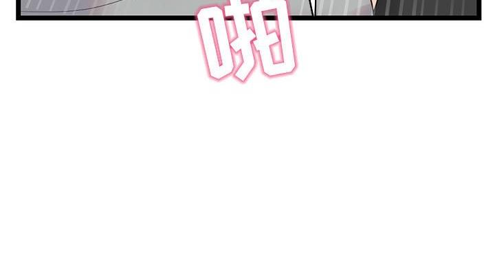 深夜网吧 第58话 第56页