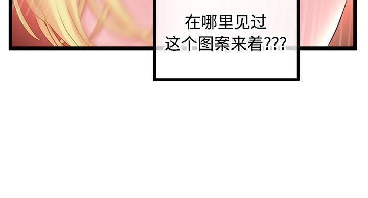 深夜网吧 第58话 第59页