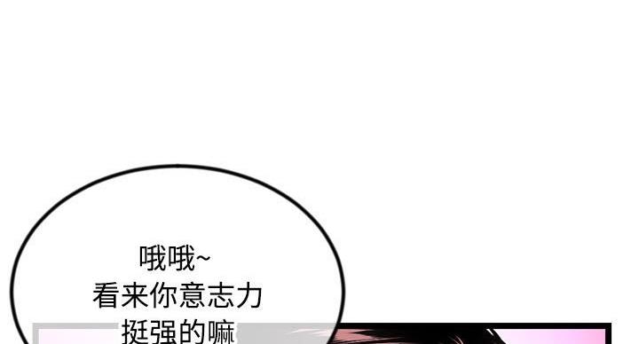 深夜网吧 第58话 第65页
