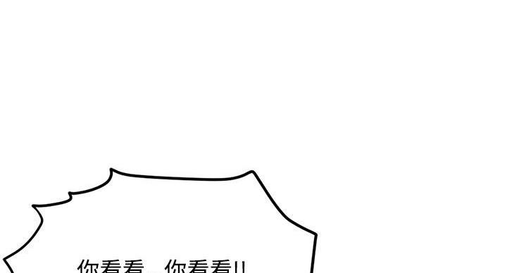 深夜网吧 第58话 第68页